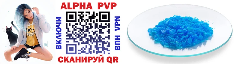 Alpha PVP VHQ  Купить  Карачаевск 