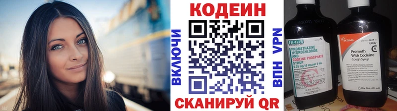 Купить закладки  Карачаевск  Кодеин Purple Drank 