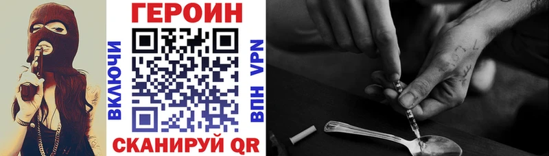 Героин VHQ  Купить где  Карачаевск 