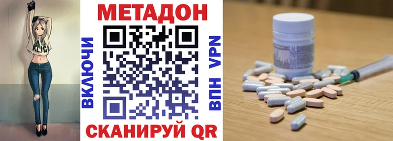Метадон белоснежный  Купить где  Карачаевск 